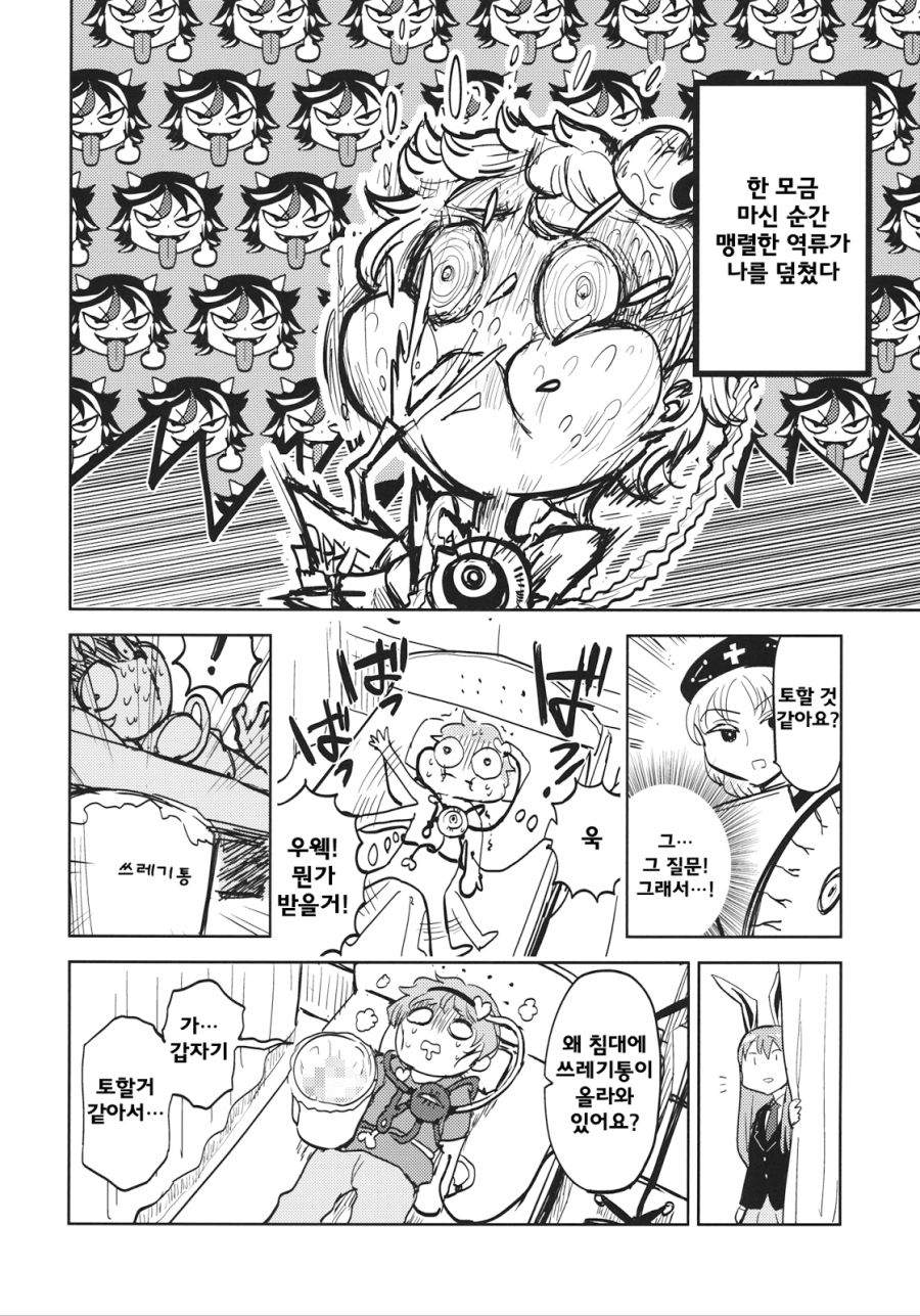 전설의 요로결석 만화.manga_25.jpg