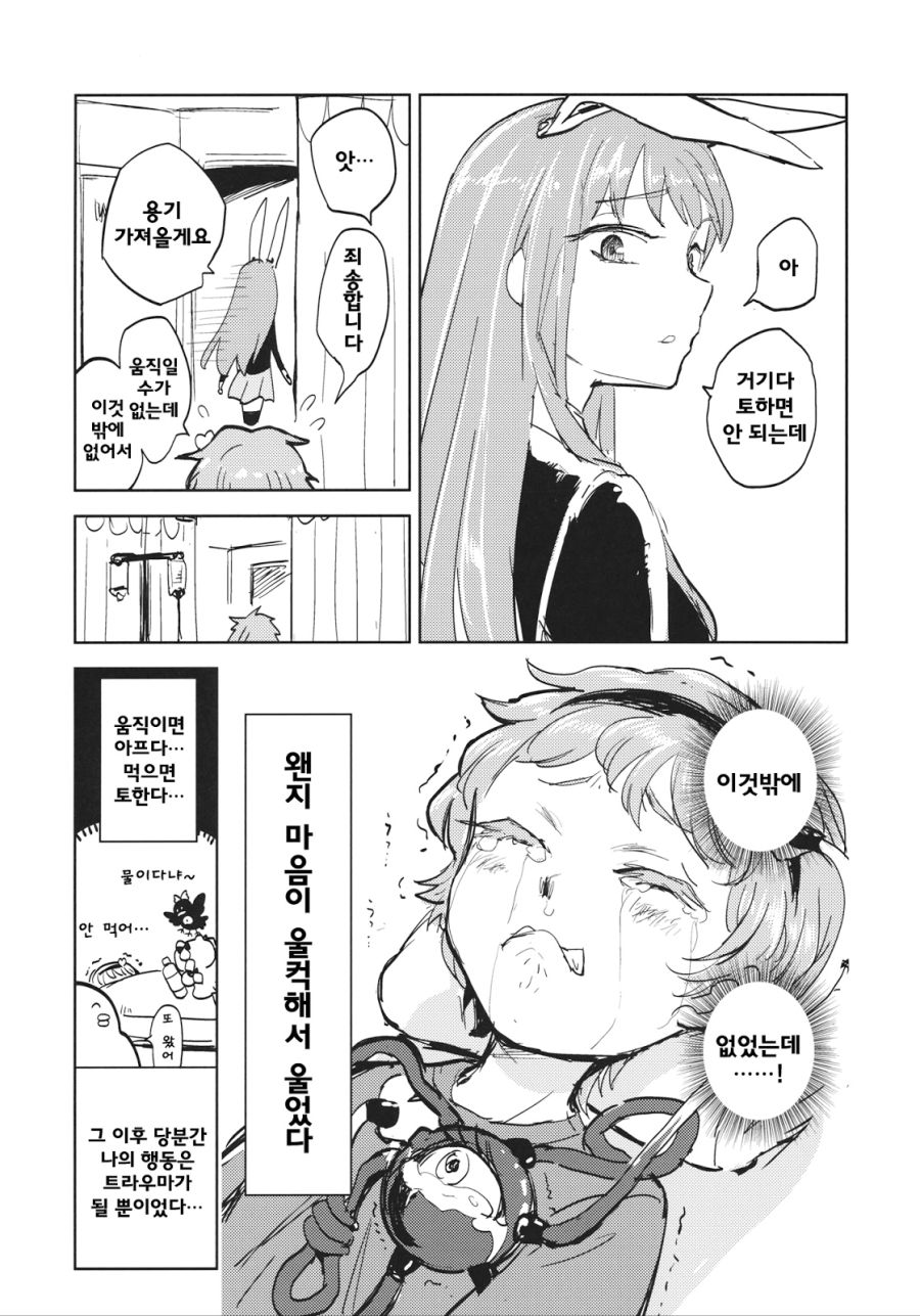 전설의 요로결석 만화.manga_26.jpg