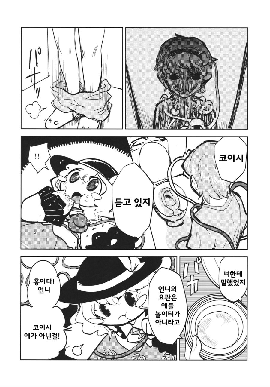 전설의 요로결석 만화.manga_31.jpg