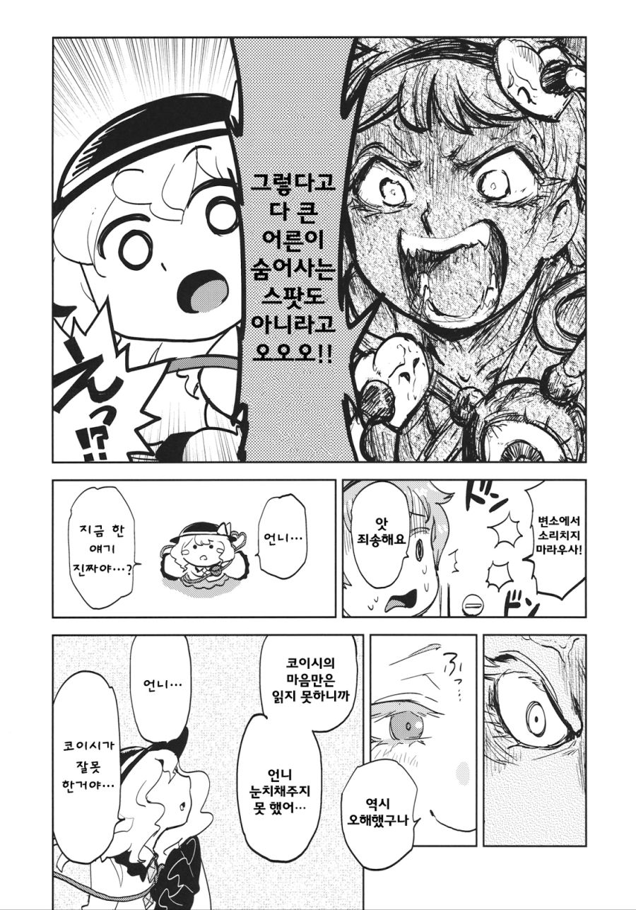전설의 요로결석 만화.manga_32.jpg