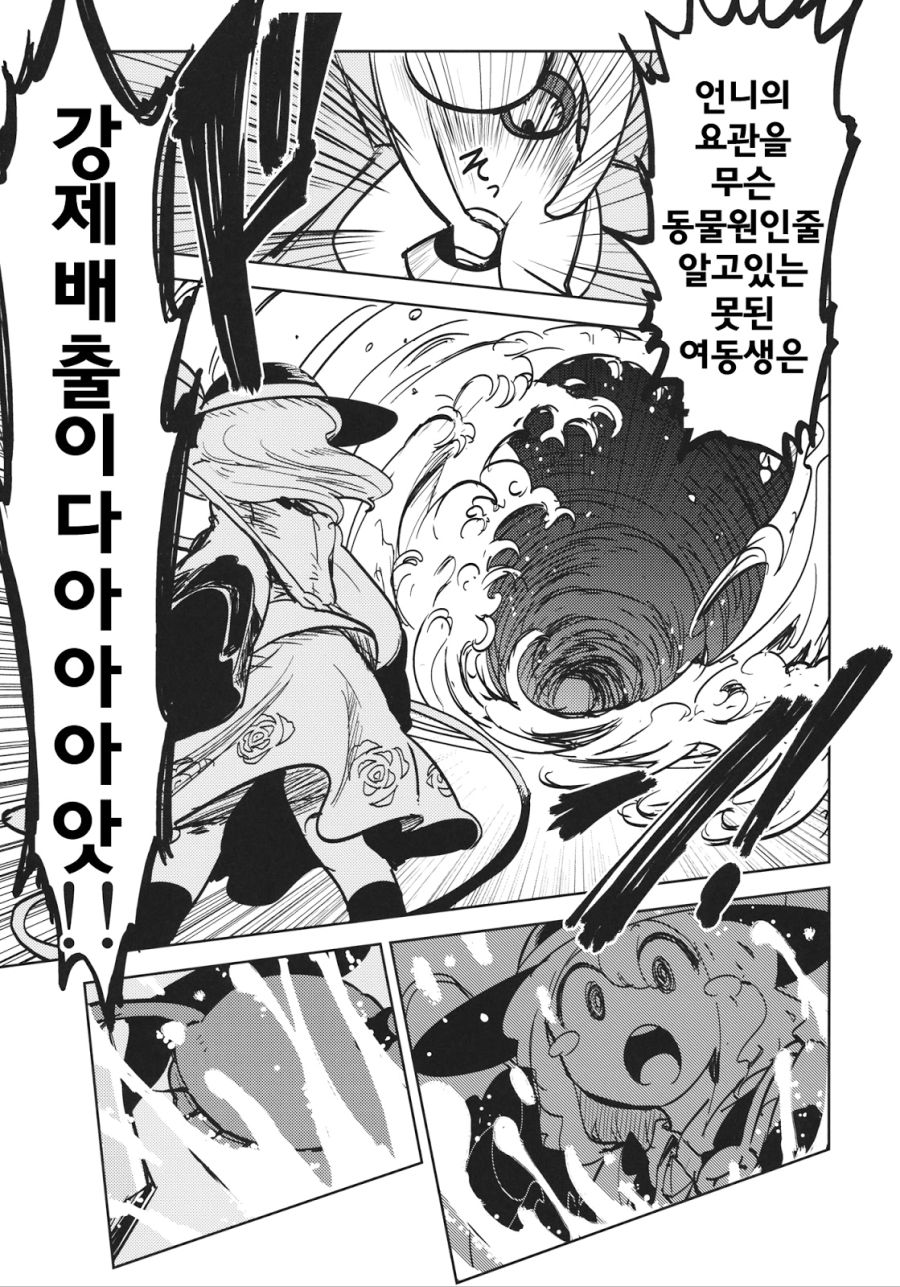 전설의 요로결석 만화.manga_34.jpg