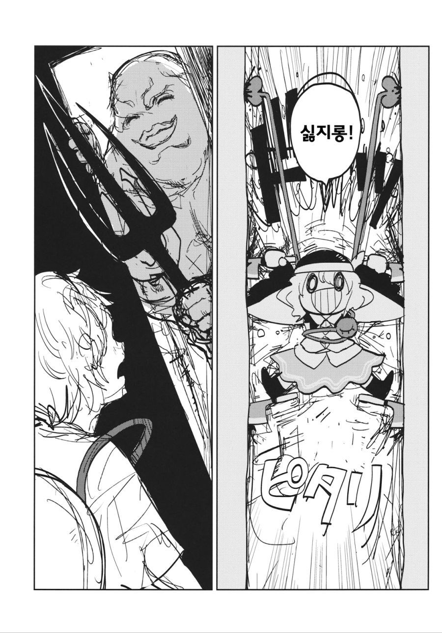 전설의 요로결석 만화.manga_35.jpg