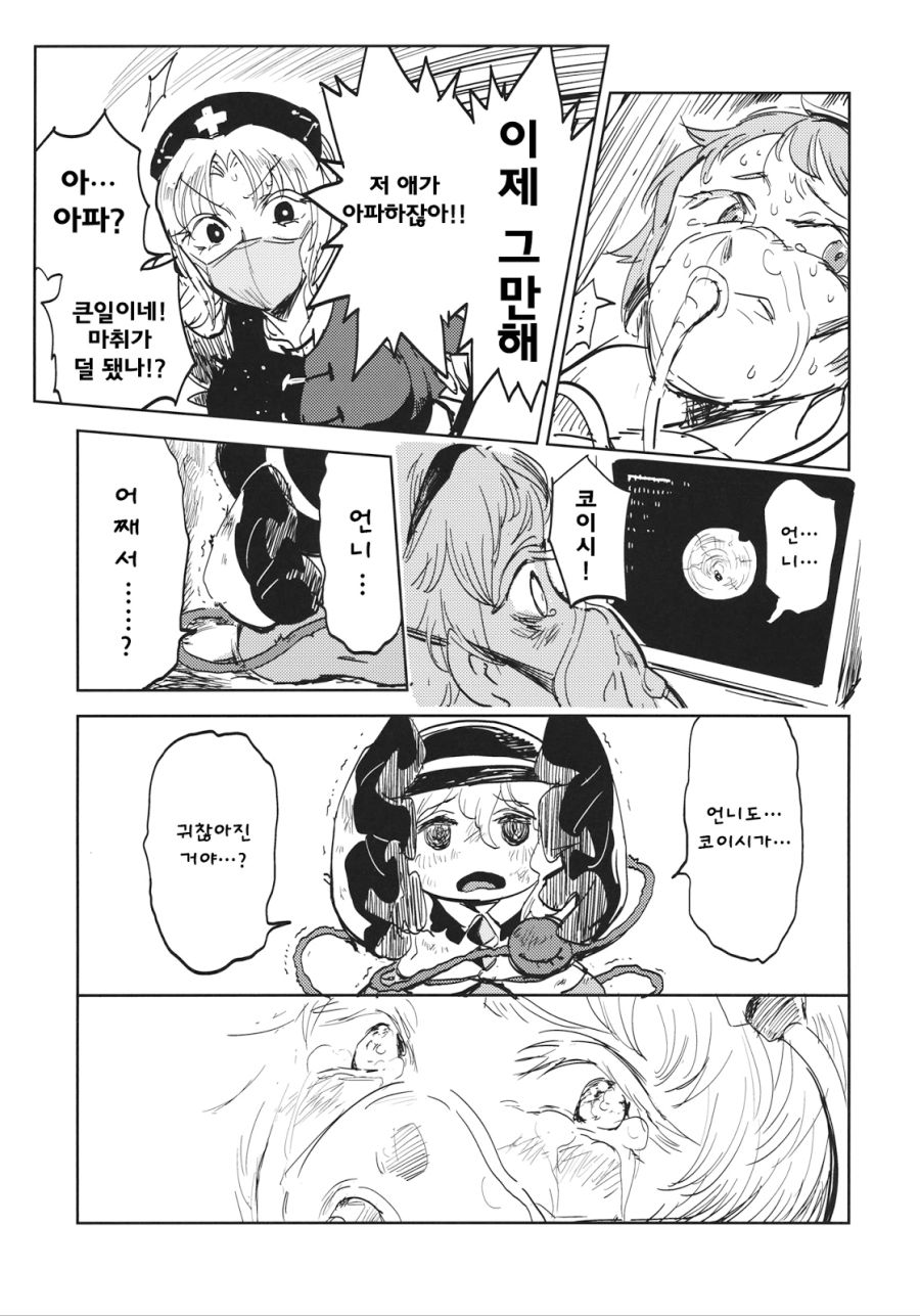 전설의 요로결석 만화.manga_48.jpg
