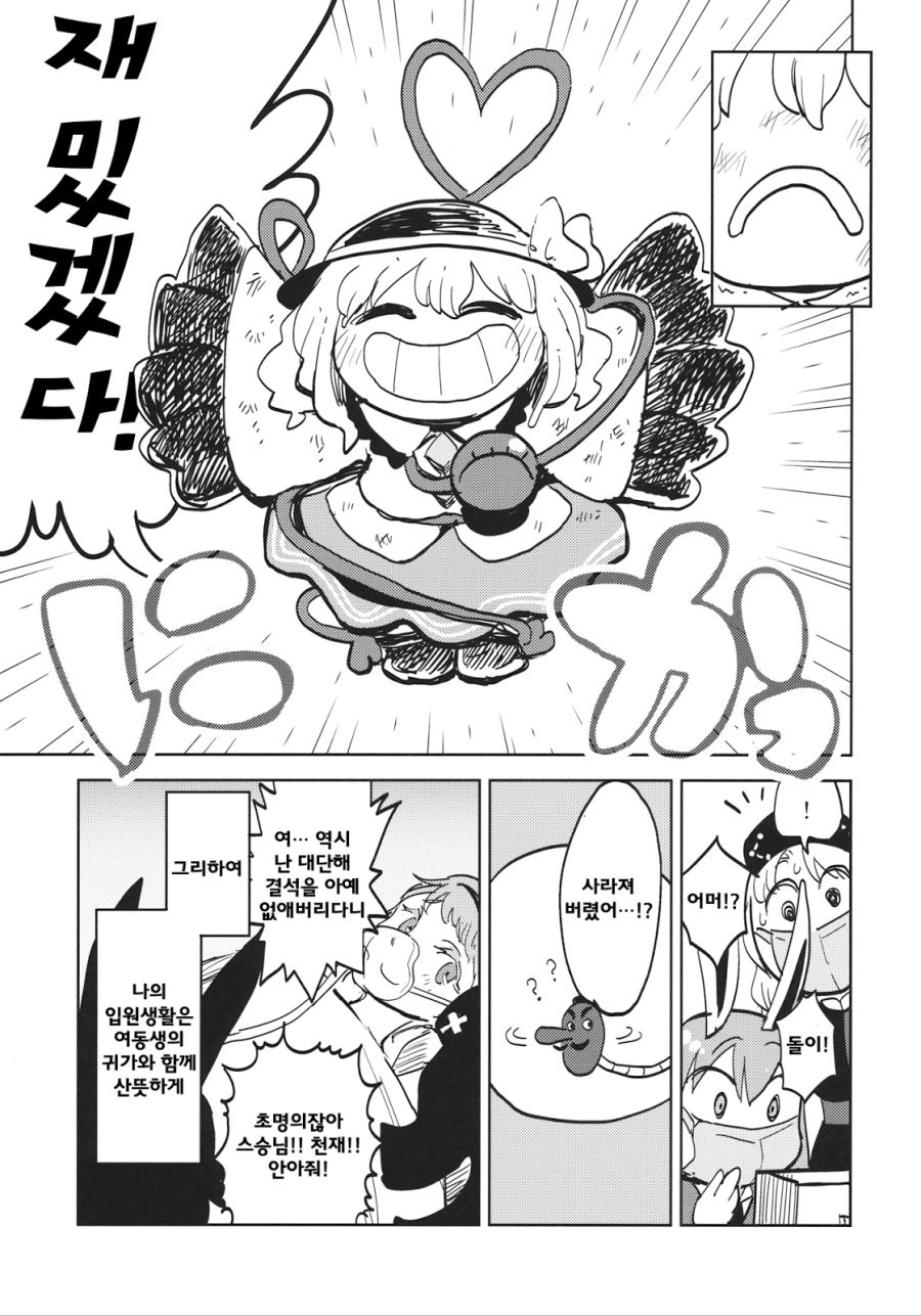 전설의 요로결석 만화.manga_50.jpg