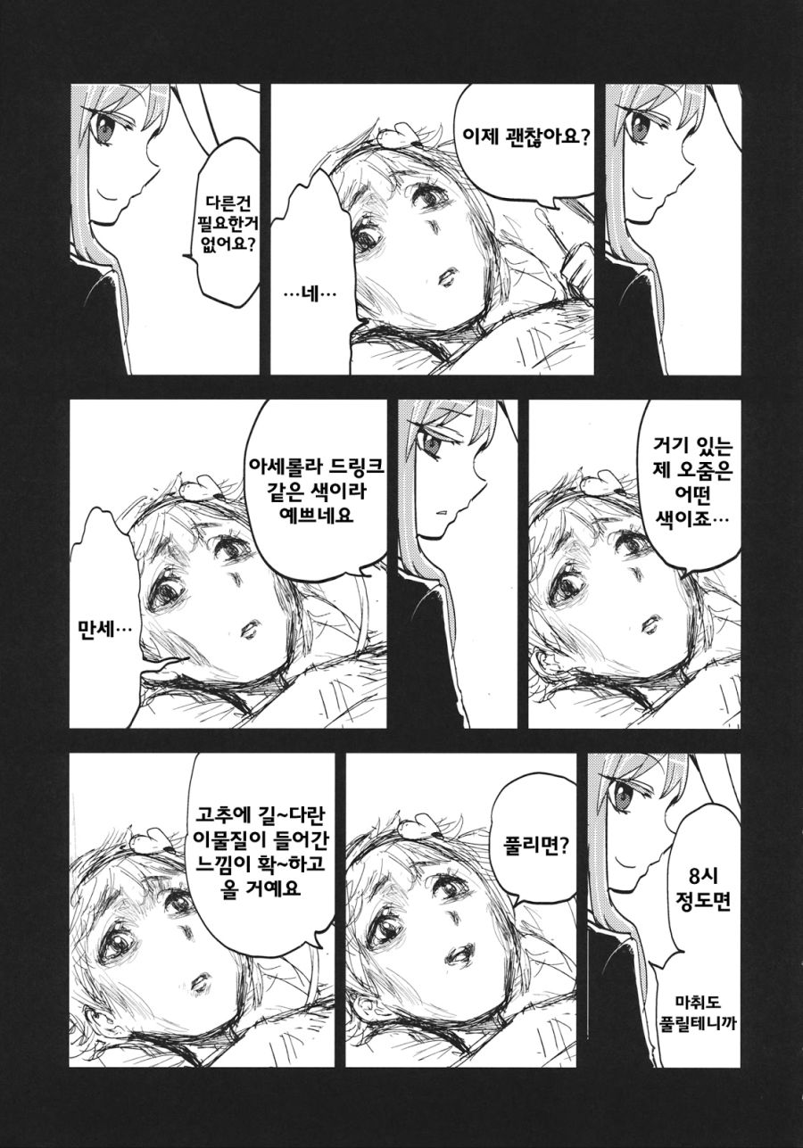전설의 요로결석 만화.manga_52.jpg