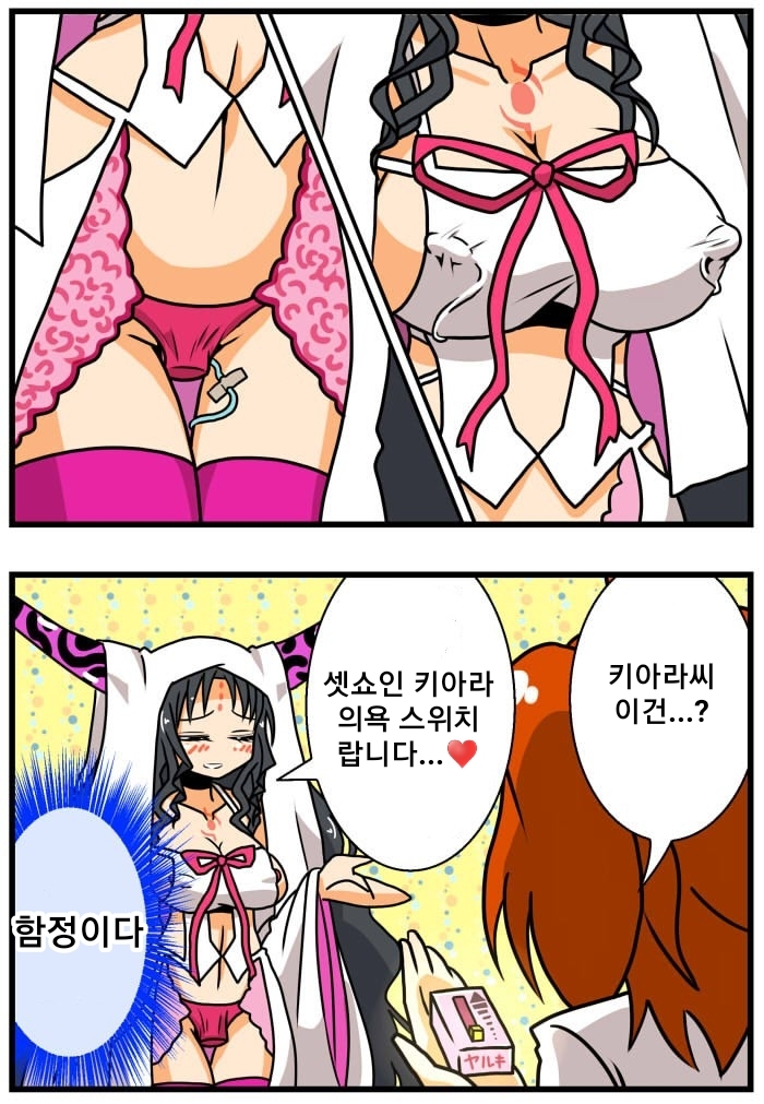 [fate] 셋쇼인 키아라 보구 비교_1.jpg