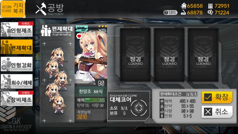 소녀전선_2019-05-22-00-13-16.png