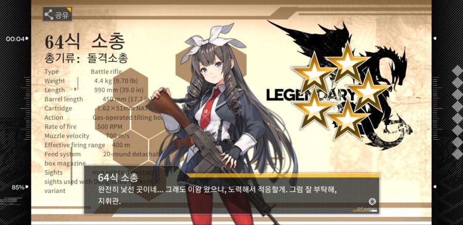 소녀전선_2019-05-20-00-12-07.jpg