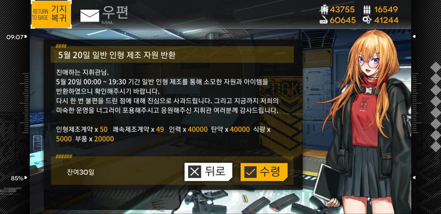 소녀전선_2019-05-22-12-21-53.jpg