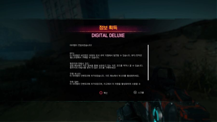 ps4 디럭스 프로모션코드 활성화 됬음 !_1.jpg