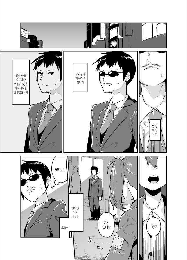 아저씨로 변장한 이유_1.jpg