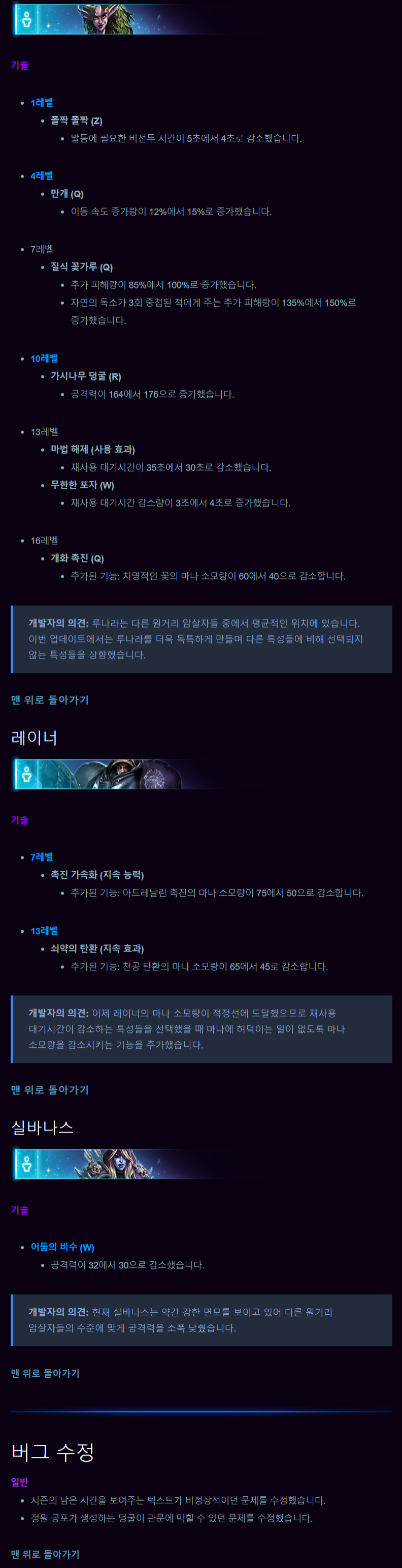 Patch_45.1_KR_2.png
