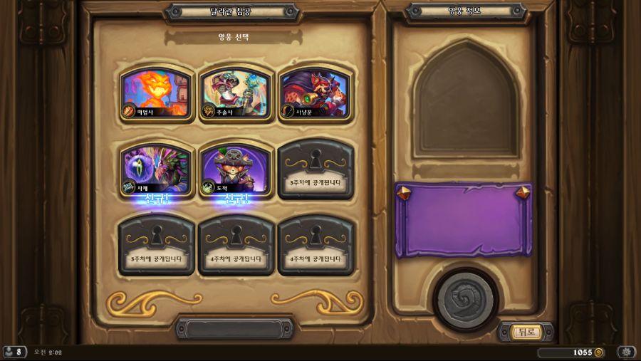 Hearthstone Screenshot 05-24-19 02.02.03.png