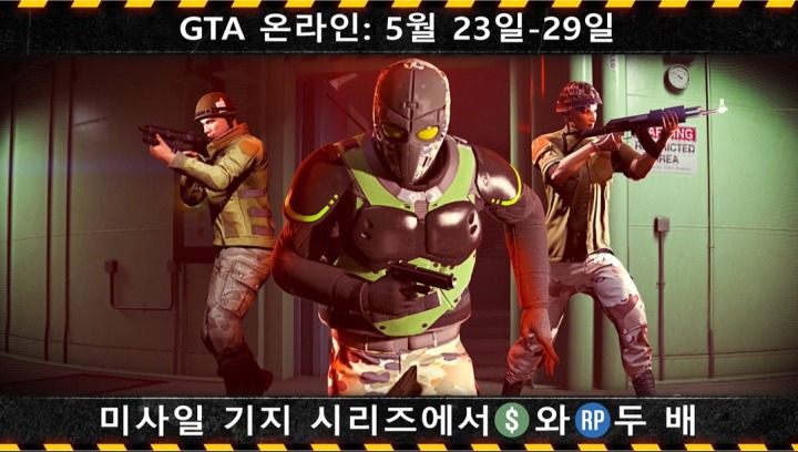 [락스타 게임즈] GTA 온라인 01.jpg