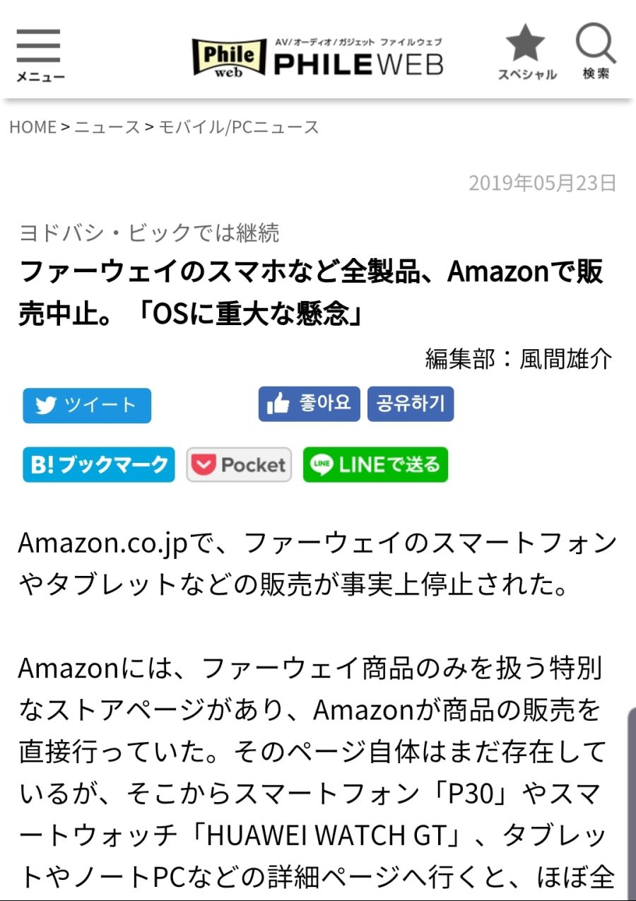 Screenshot_20190524-181454_Chrome.jpg