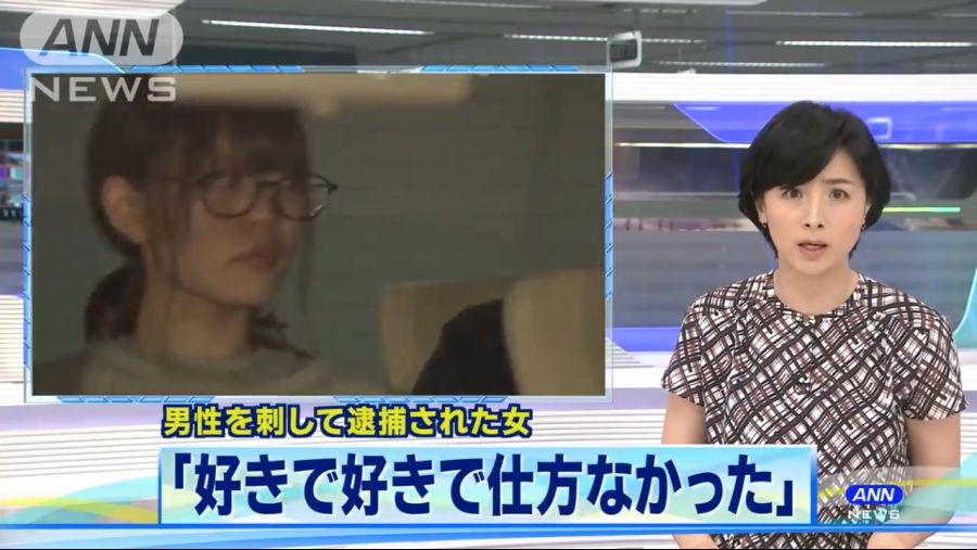 일본 리얼 여자 얀데레 살인미수 사건_1.jpg