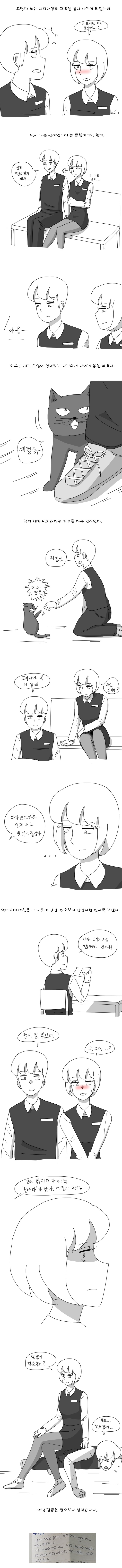 일진녀와 사귄 만화_1.jpg