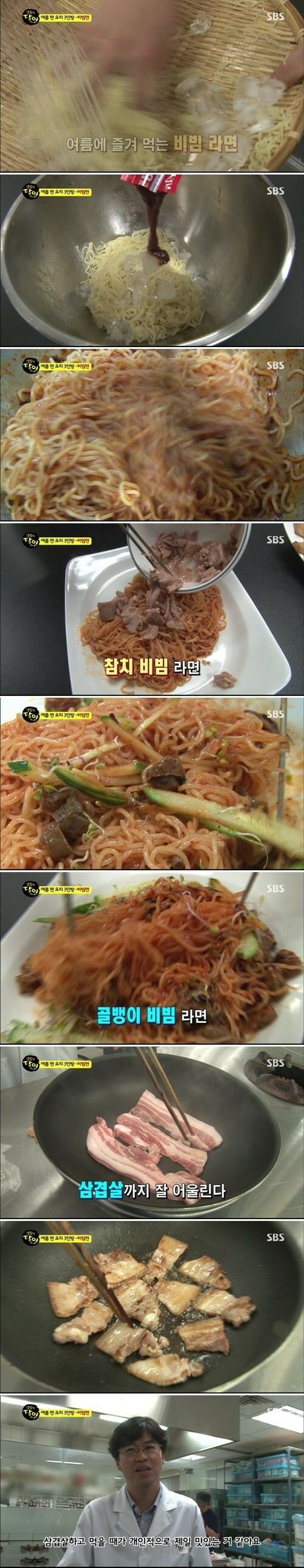 업계 피셜 제일 맛있는 비빔면.jpg_1.jpg