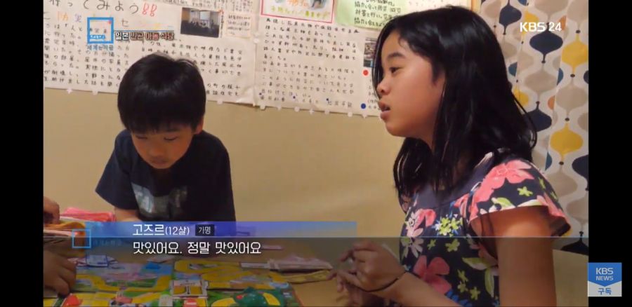 [KBS 세계는 지금] 일본의 빈곤 아동 식당_9.jpg