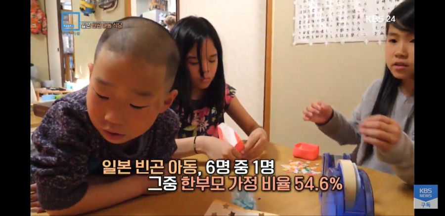 [KBS 세계는 지금] 일본의 빈곤 아동 식당_12.jpg