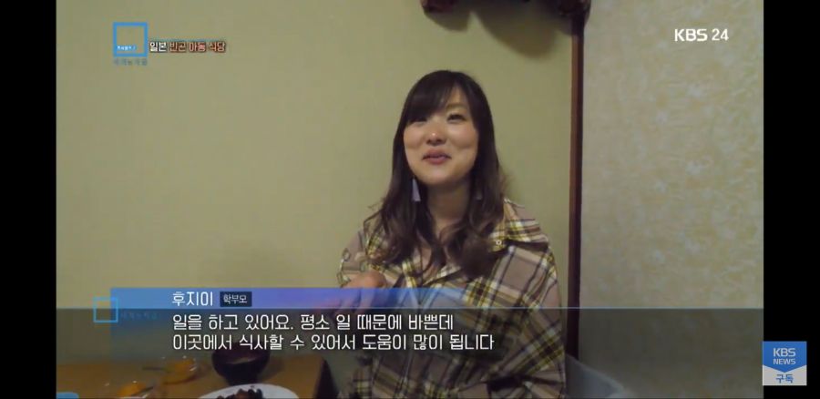 [KBS 세계는 지금] 일본의 빈곤 아동 식당_20.jpg