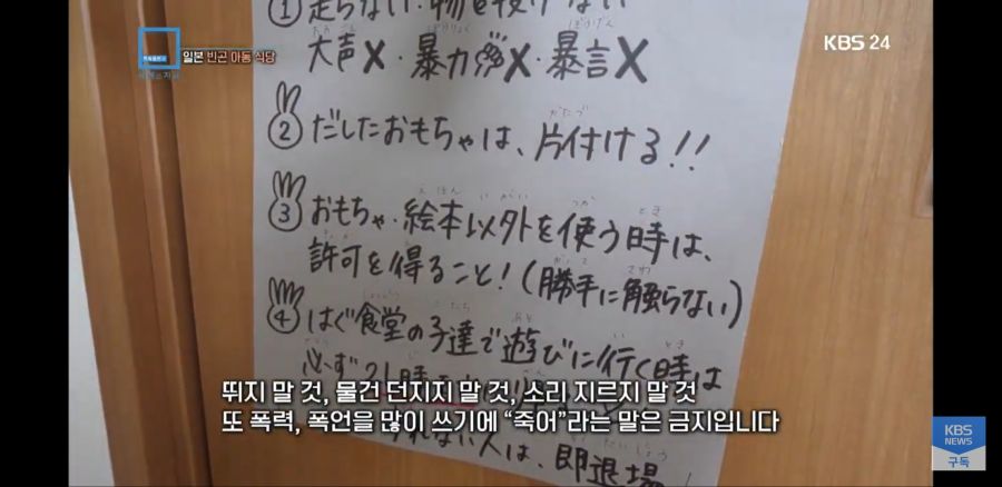 [KBS 세계는 지금] 일본의 빈곤 아동 식당_34.jpg