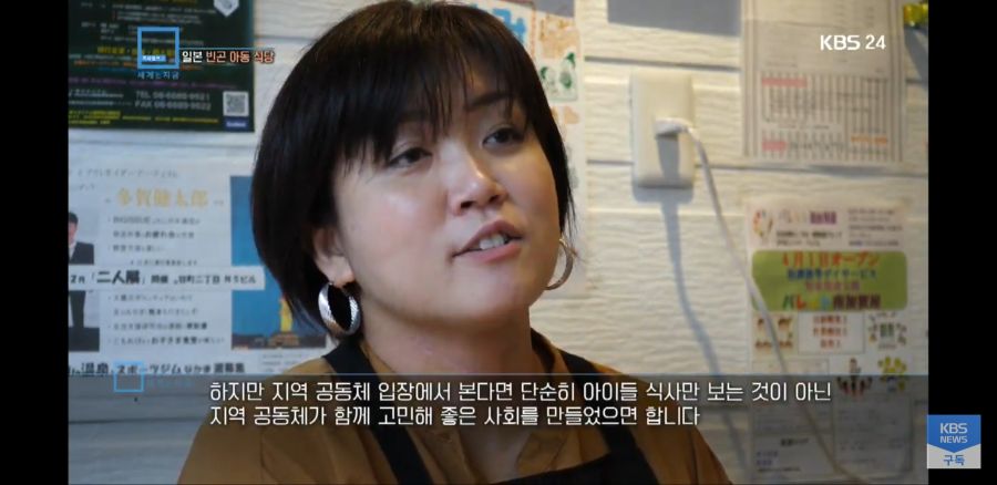 [KBS 세계는 지금] 일본의 빈곤 아동 식당_43.jpg