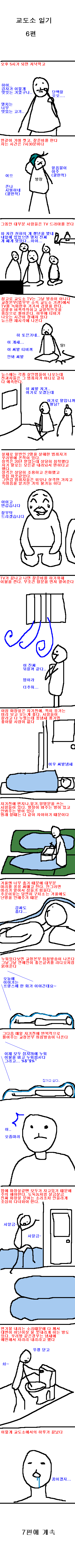 (엄~청긴글) 실제 빵다녀온 디씨인만화 . manhwa_1.png