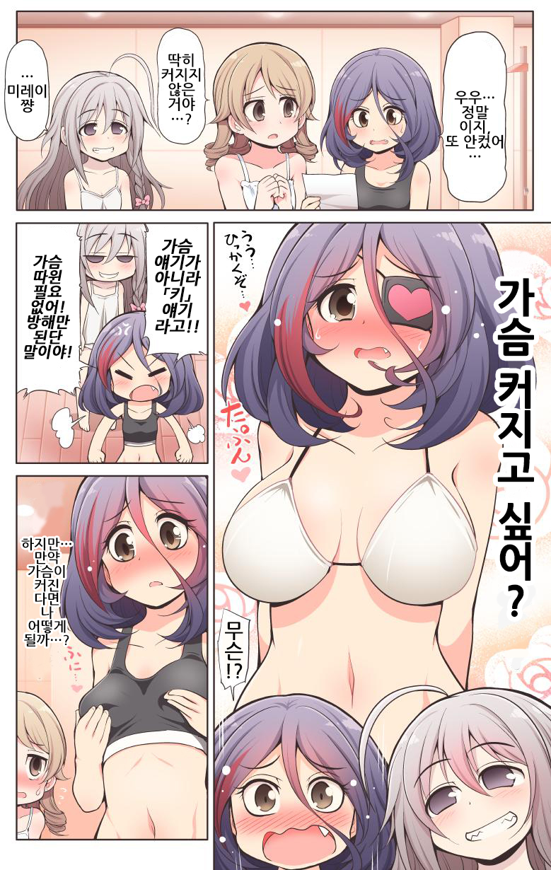 [@] 가슴따윈 필요없어 짤.jpg_1.jpeg