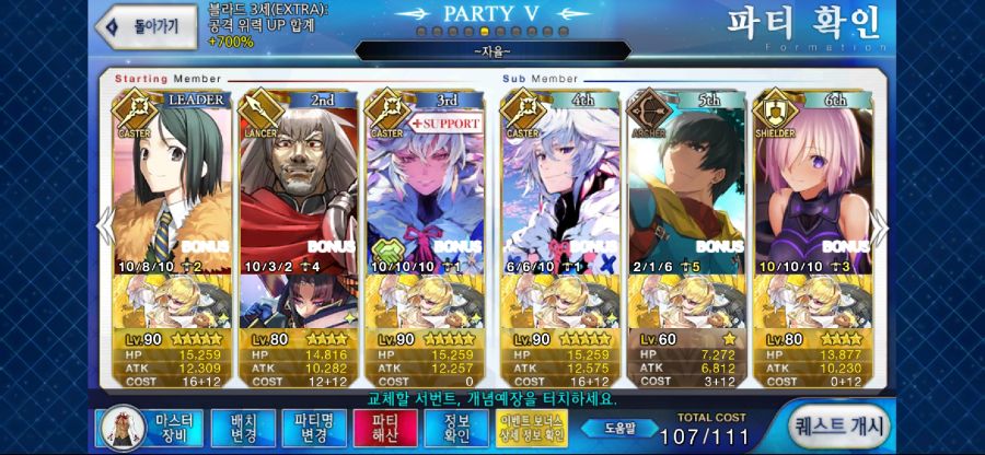 Screenshot_20190527-074101_FateGO.jpg