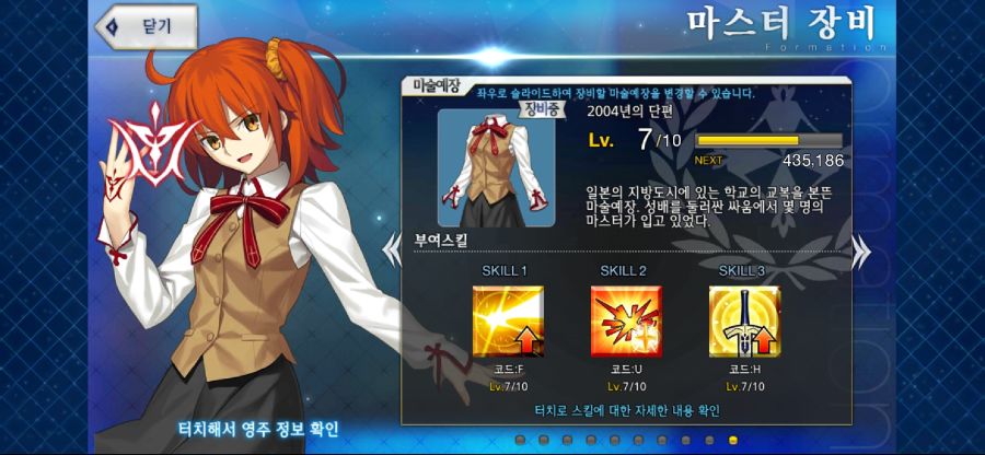 Screenshot_20190527-074109_FateGO.jpg