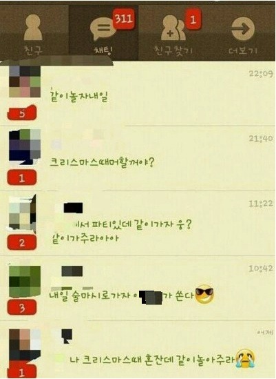 소개팅 어플로 여자 만나면 안되는 이유_1.jpg