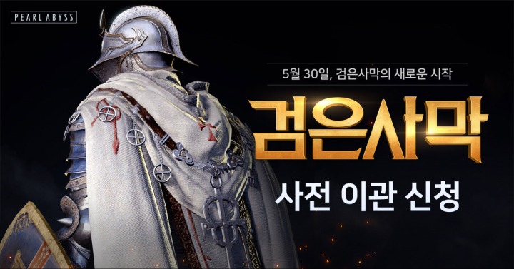 검은사막 직접 서비스 D-2, 이렇게달라집니다_이미지.jpg