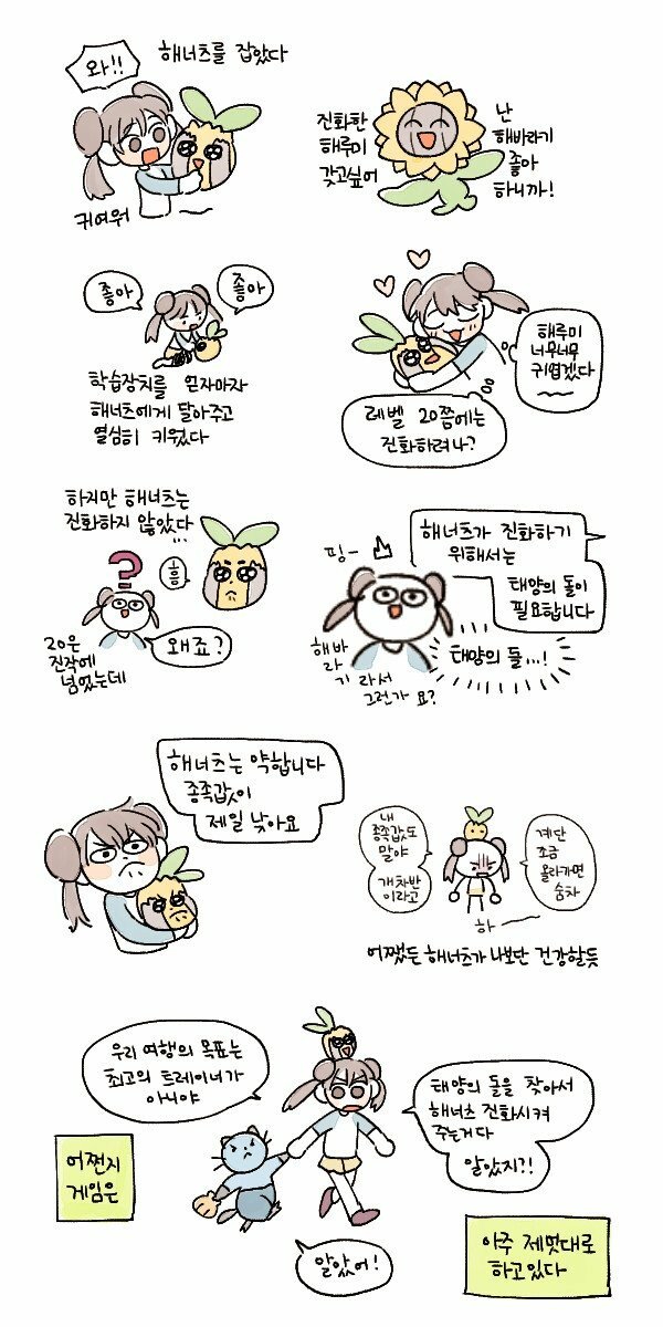 포켓몬 하는 만화_1.jpg