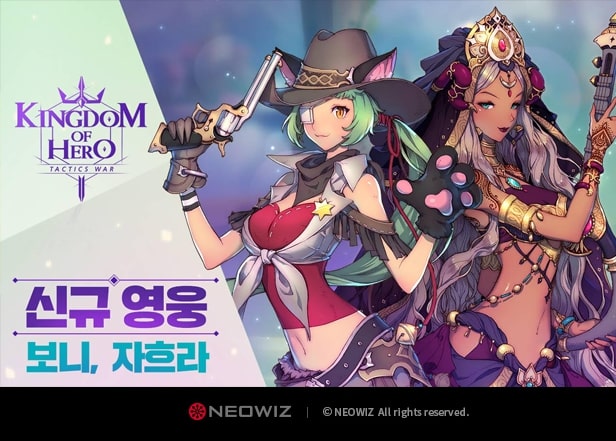 [이미지1] 모바일 RPG ‘킹덤 오브 히어로’, 신규 영웅 2종 추가.jpg