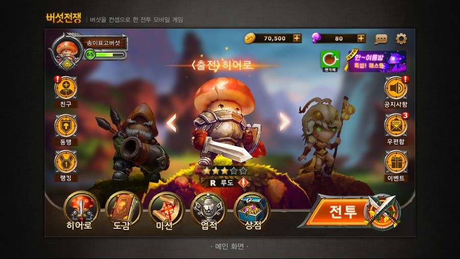 이젠 모바일게임 인터페이스만 봐도 거부감 드는거 정상인가? | (백업)유머 게시판(2018-2020) 이젠 모바일게임 인터페이스만 봐도 거부감 드는거 정상인가? | (백업)유머 게시판(2018-2020)