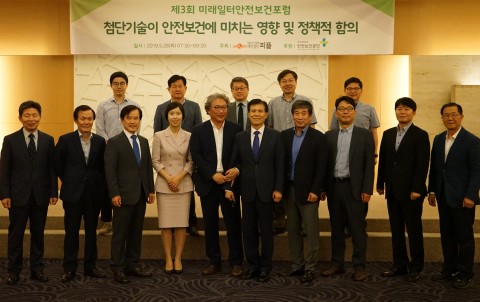 미래안전보건 이미지