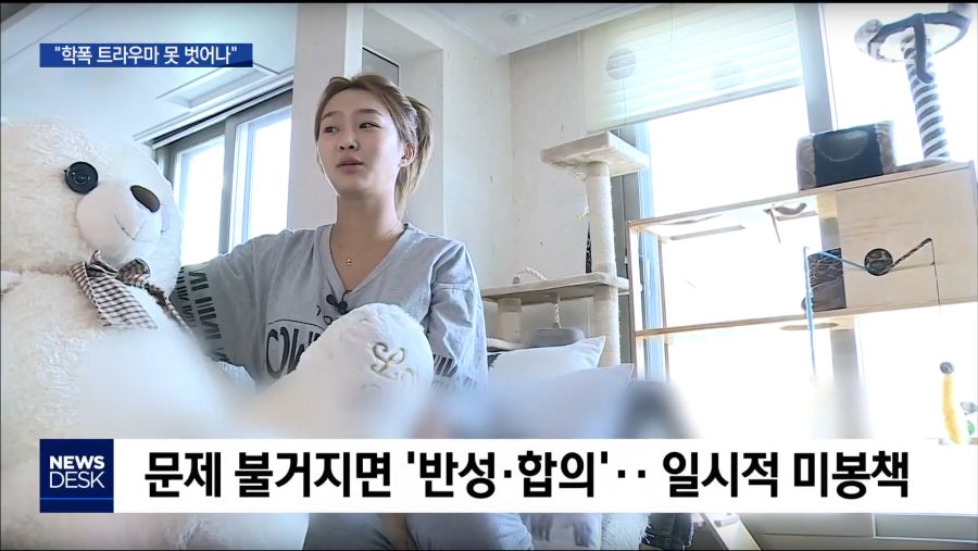 최근 보도된 연예인들의 학교 폭력 문제 뉴스.jpg_16.png