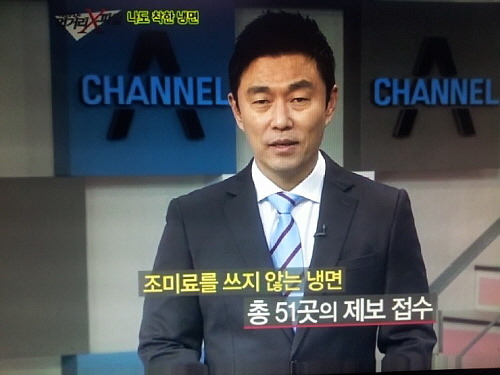 안티 화학조미료의 선두주자.jpg_1.jpg