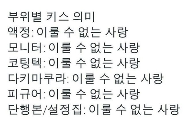 북요괴들아..사랑이 뭐냐??_1.jpg