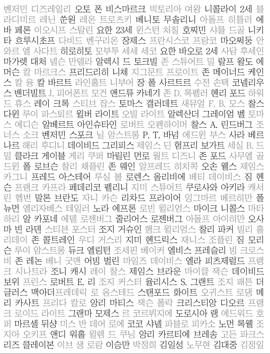 뉴욕 타임스 부고 모음집_3.jpg