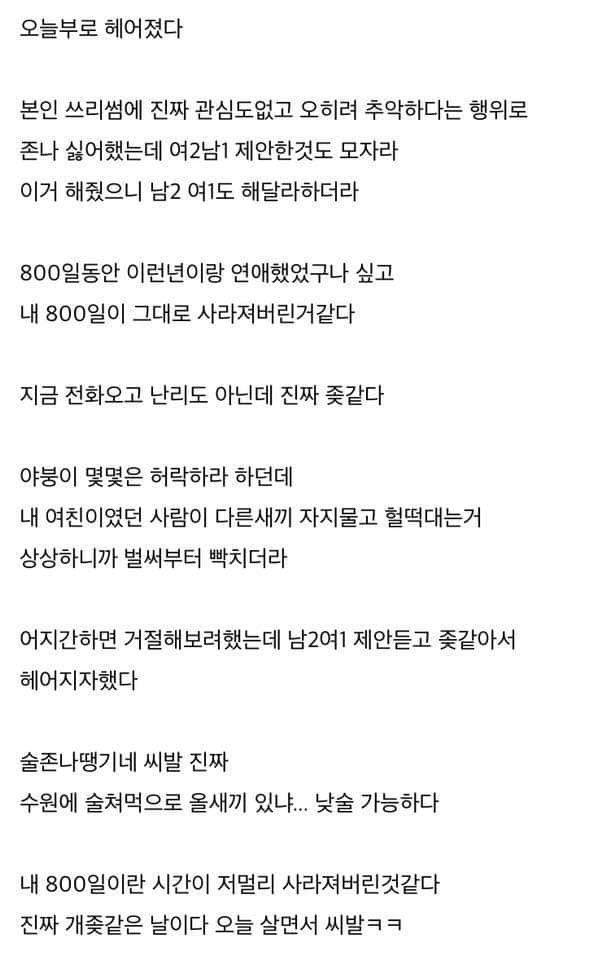 쓰리썸 원하는 여친 후기_3.jpg