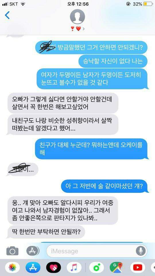 쓰리썸 원하는 여친 후기_1.jpg
