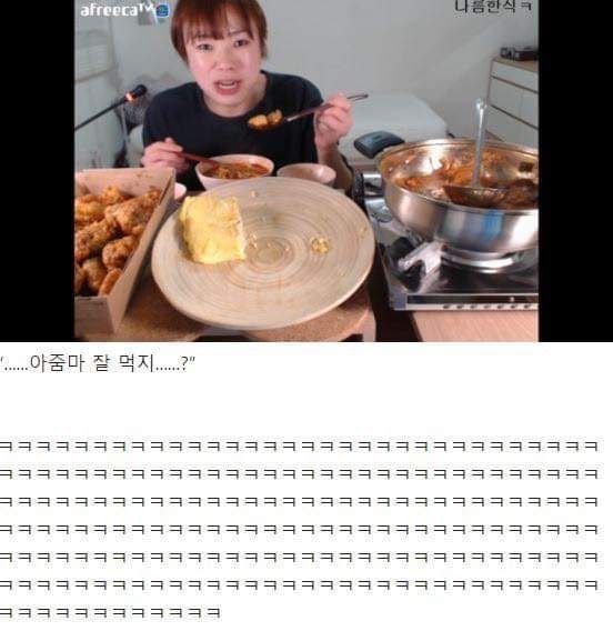 순간 현자타임 온 먹방 BJ_4.jpg