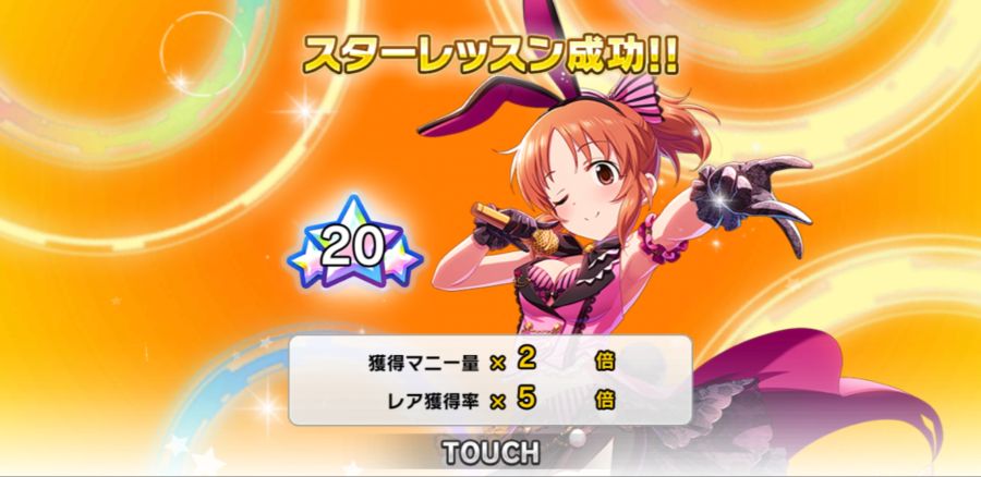 Screenshot_20190603-222334_デレステ.jpg