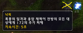 낙뢰.png