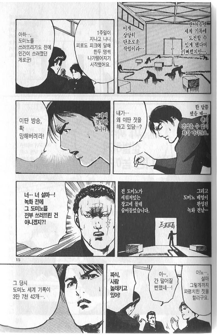 어느 찐따의 중학생시절 악행_3.jpeg