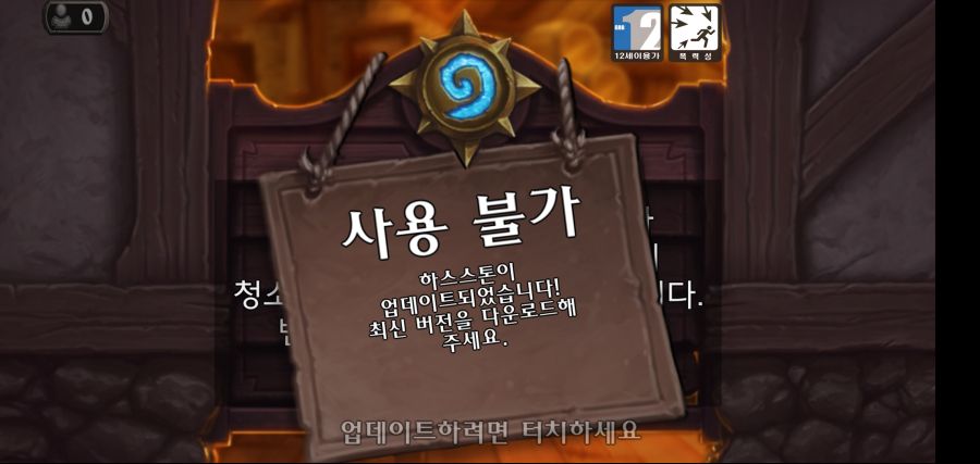 Screenshot_20190605-002021_Hearthstone.jpg