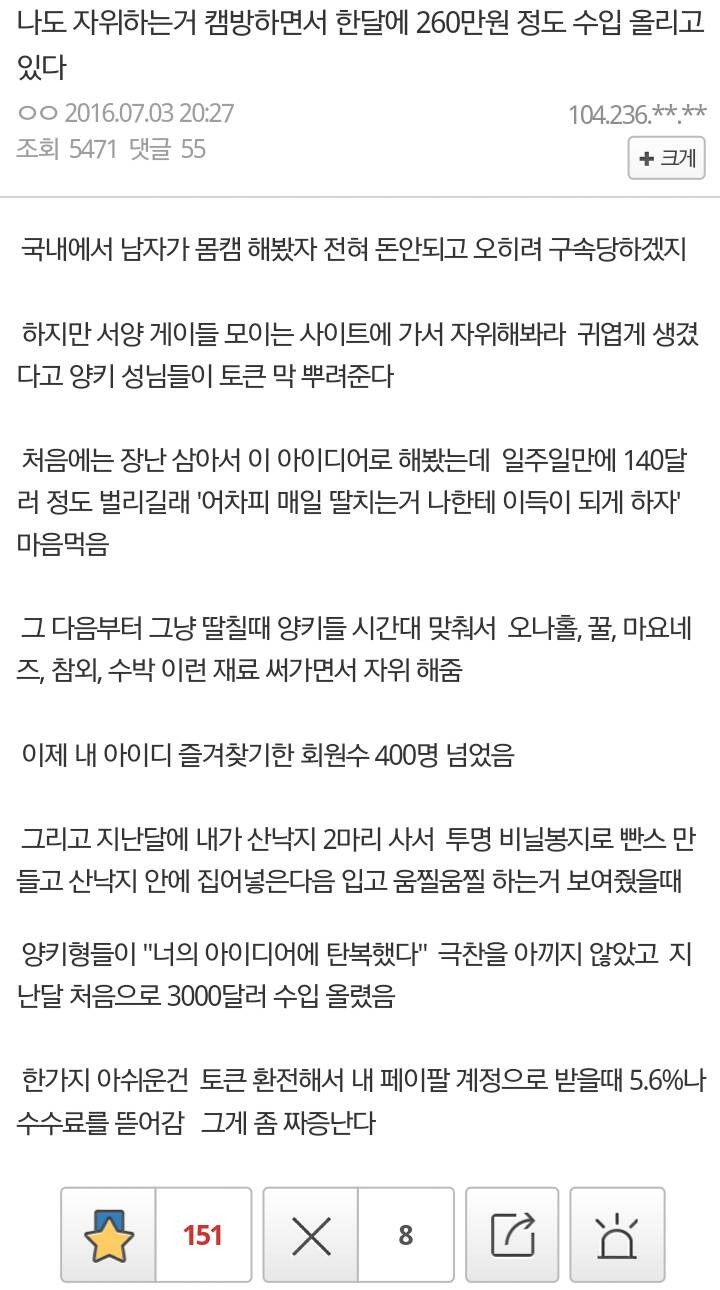 인방유머로 논란없는거 있음_1.png
