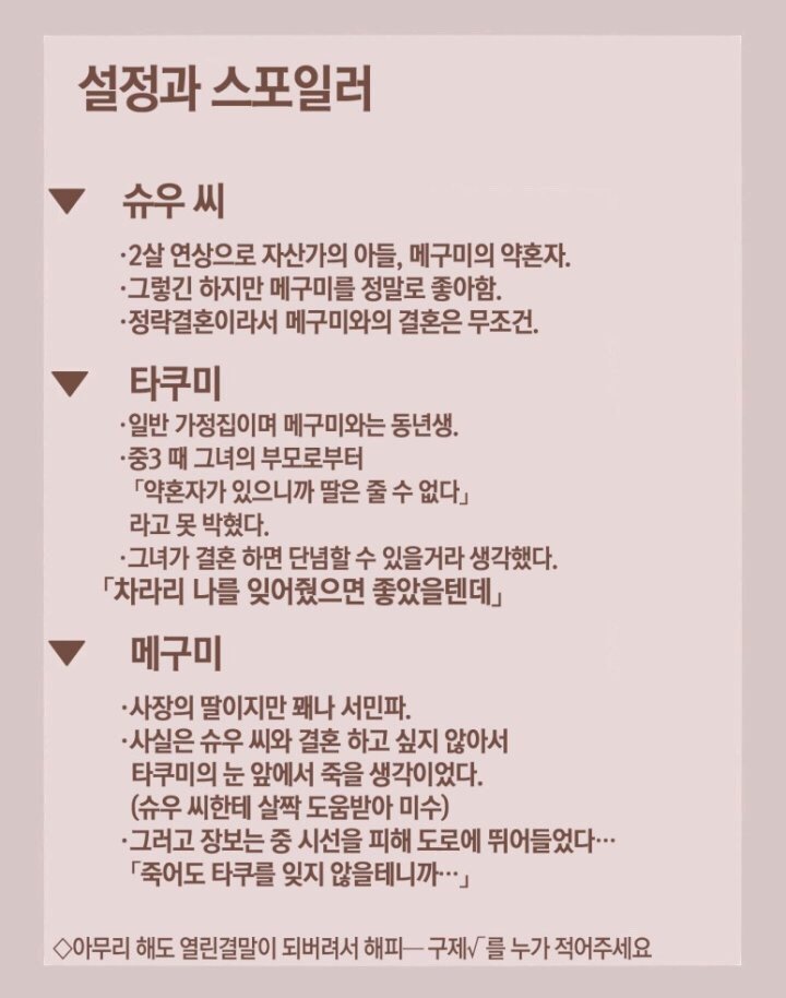 NTR주의)짝사랑 하던 여인이 기억을 잃어버린 망가.MANGA_10.jpg